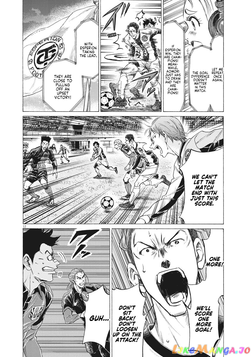 Ao Ashi, Chapter 262 image 13